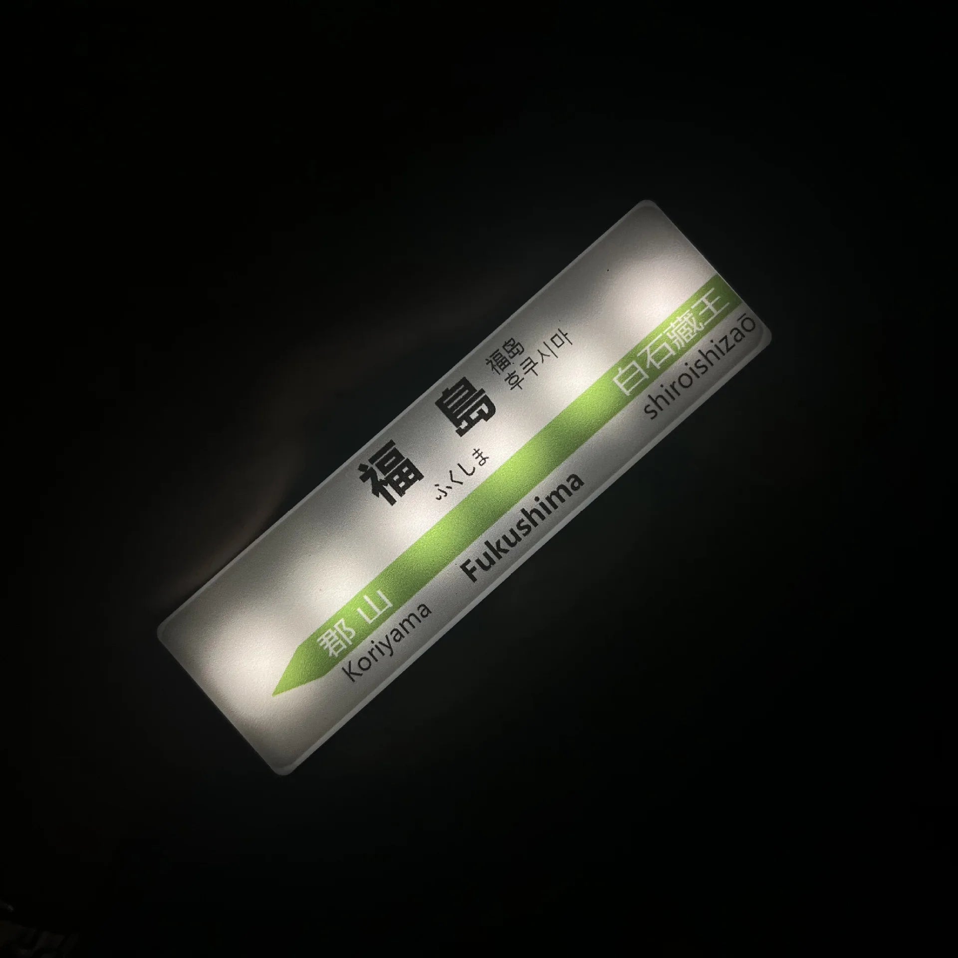 Shinkansen LED Station Sign